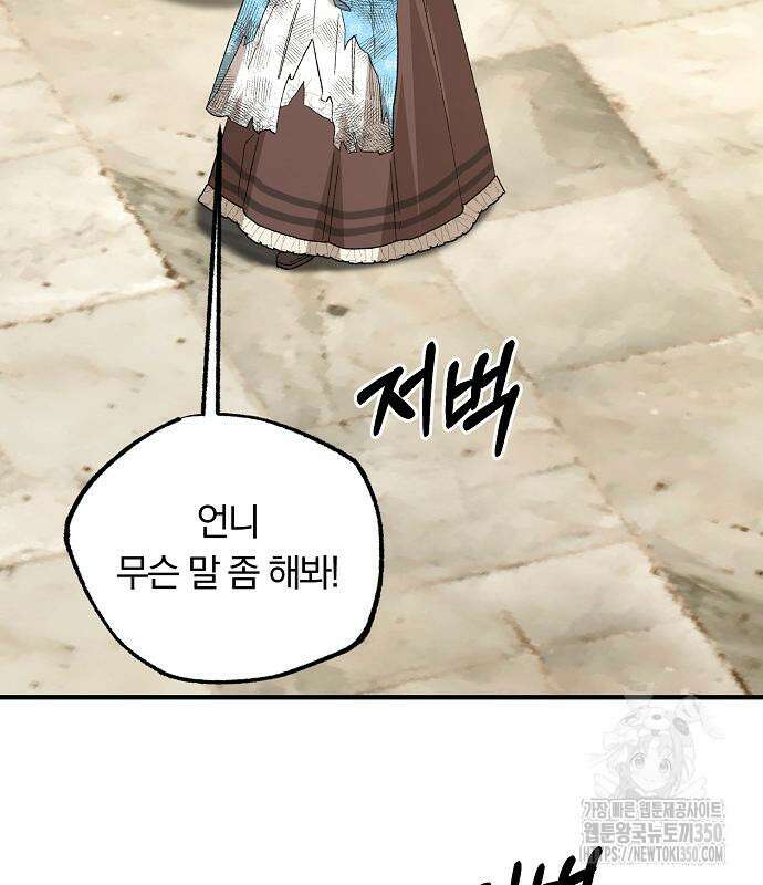 남주 좀 납치합시다! 11화 19