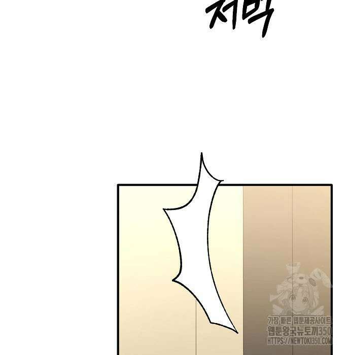 남주 좀 납치합시다! 11화 20