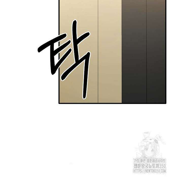 남주 좀 납치합시다! 11화 21