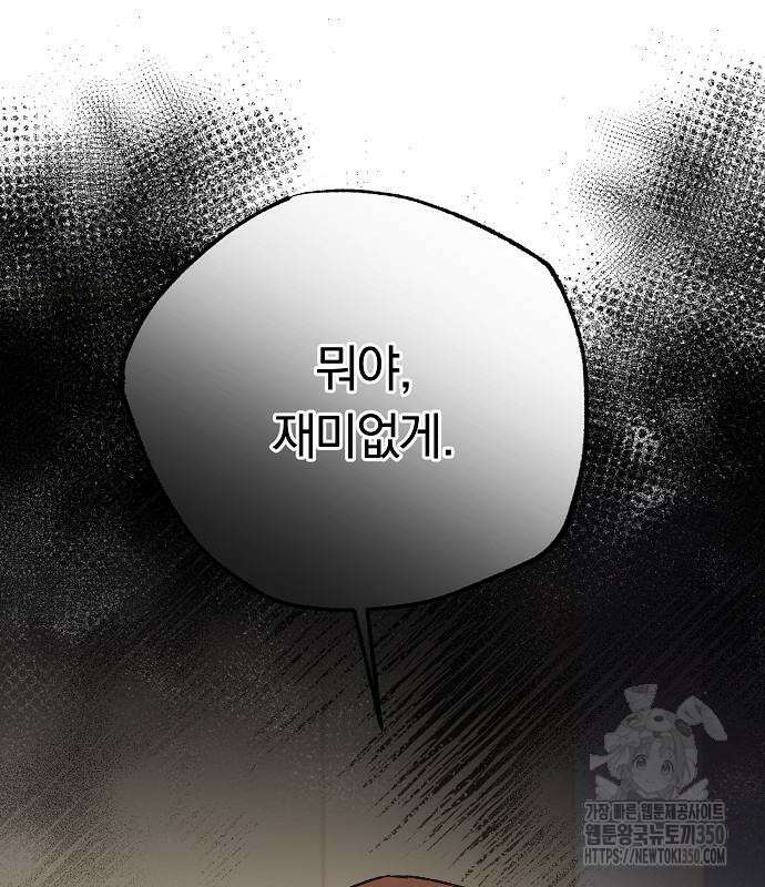 남주 좀 납치합시다! 11화 22