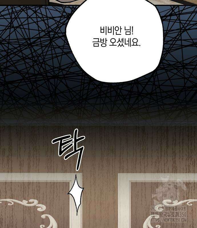 남주 좀 납치합시다! 11화 31
