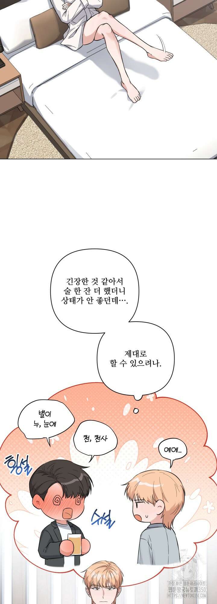 TRIPLE IN LOVE(트리플 인 러브) 2화 2