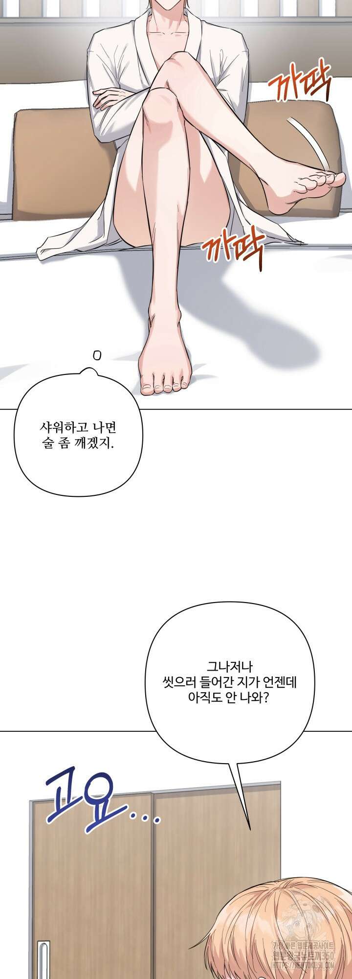 TRIPLE IN LOVE(트리플 인 러브) 2화 3