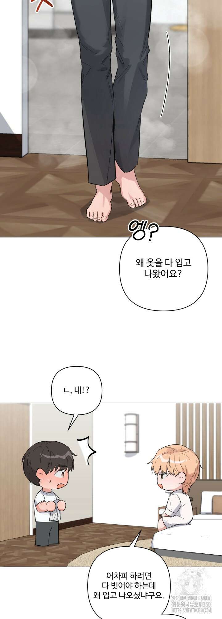 TRIPLE IN LOVE(트리플 인 러브) 2화 7