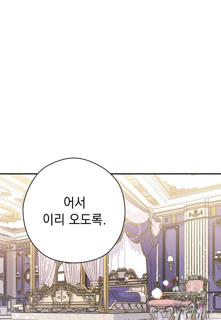 폭군 서브남주의 집착은 필요 없습니다 21화 20