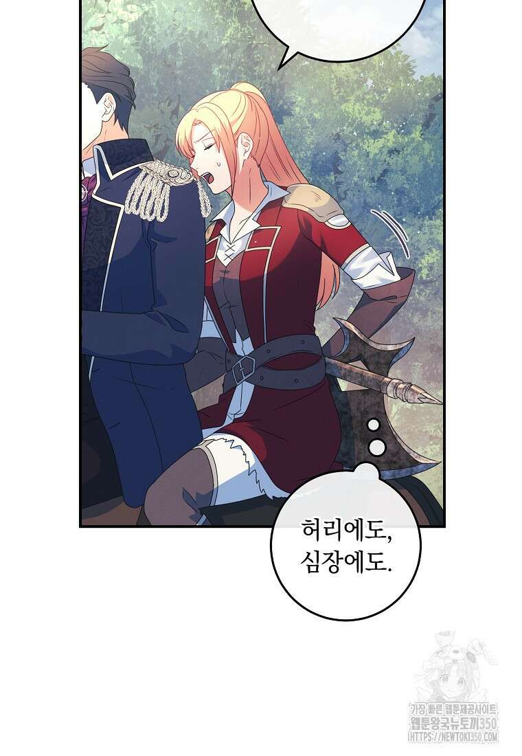 내 공작님은 안 죽어! 40화 11