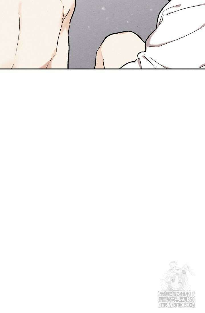 맛볼 수 없는 남자 84화 9