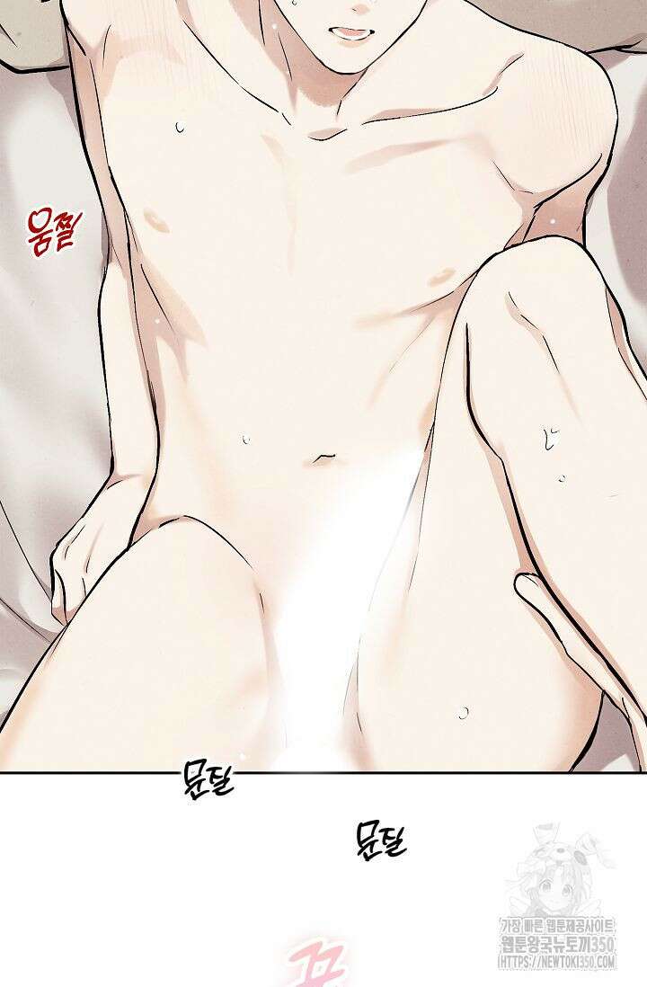 맛볼 수 없는 남자 84화 16