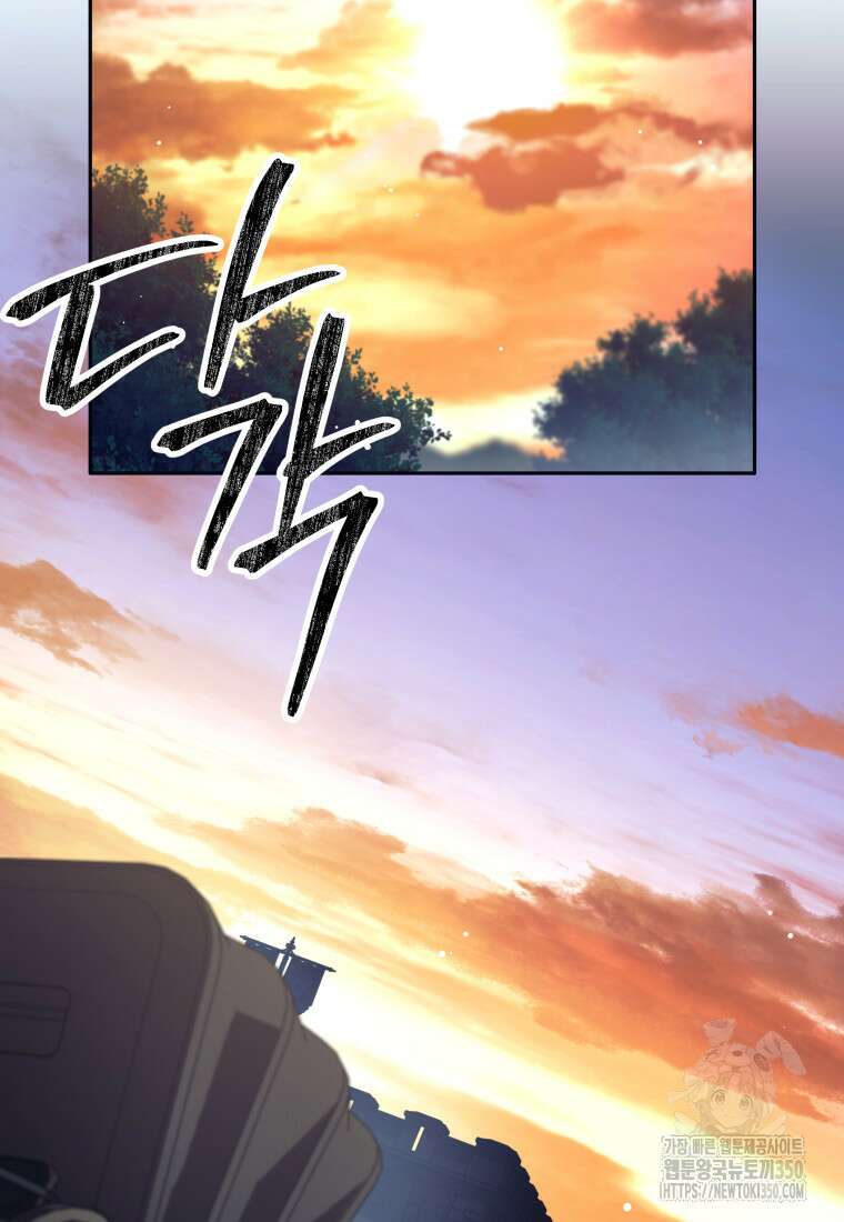 다크 판타지의 망캐가 되었다 46화 (시즌1 최종화) 2