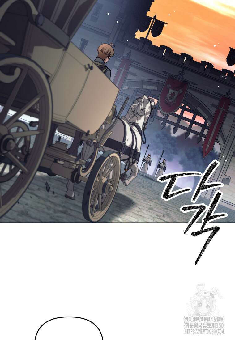 다크 판타지의 망캐가 되었다 46화 (시즌1 최종화) 3