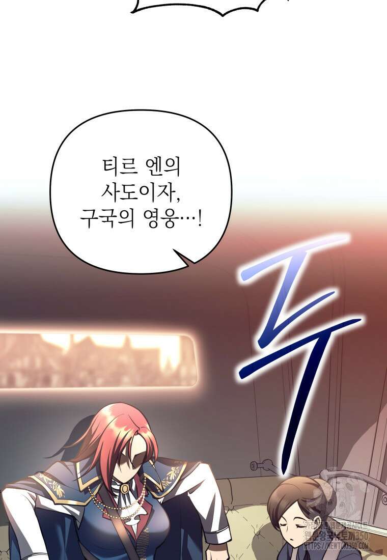 다크 판타지의 망캐가 되었다 46화 (시즌1 최종화) 6