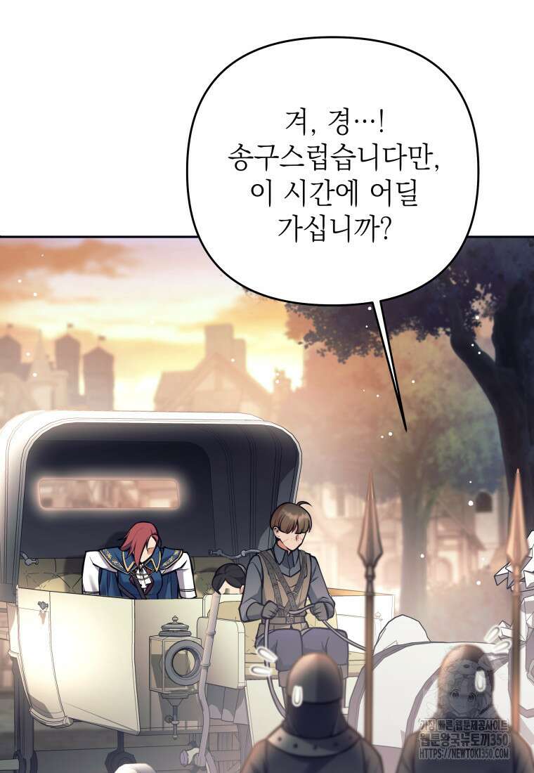 다크 판타지의 망캐가 되었다 46화 (시즌1 최종화) 8