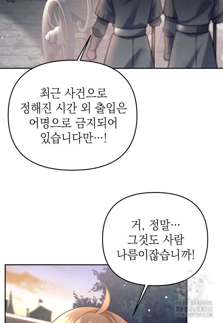 다크 판타지의 망캐가 되었다 46화 (시즌1 최종화) 9