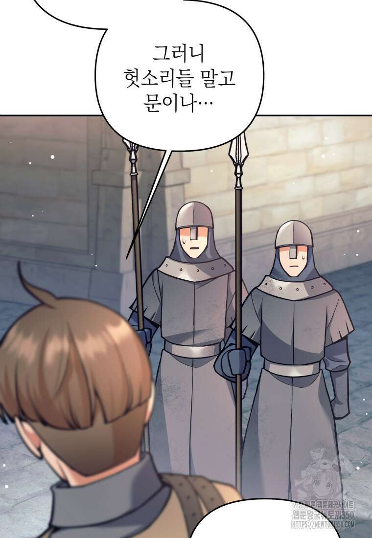 다크 판타지의 망캐가 되었다 46화 (시즌1 최종화) 11