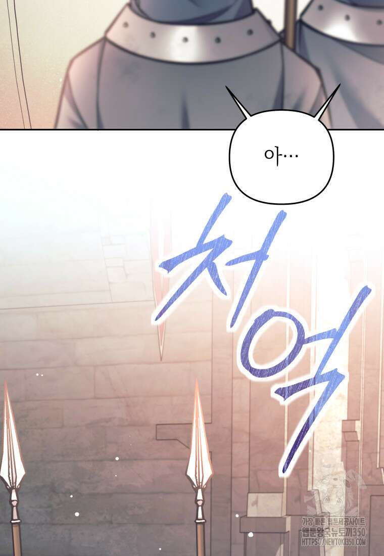 다크 판타지의 망캐가 되었다 46화 (시즌1 최종화) 15