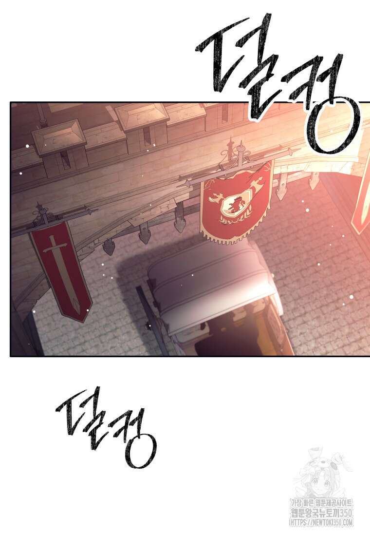 다크 판타지의 망캐가 되었다 46화 (시즌1 최종화) 17