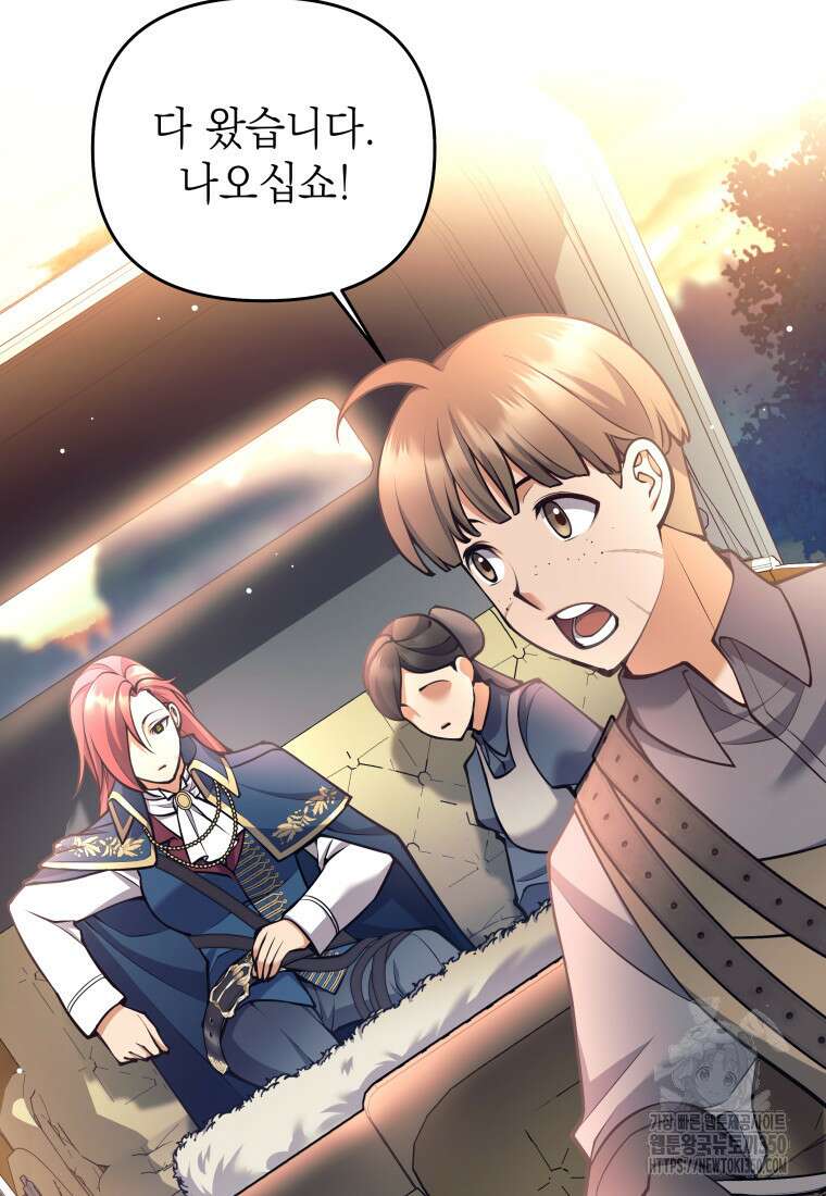 다크 판타지의 망캐가 되었다 46화 (시즌1 최종화) 22