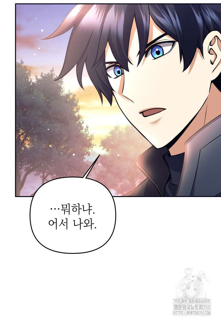 다크 판타지의 망캐가 되었다 46화 (시즌1 최종화) 28