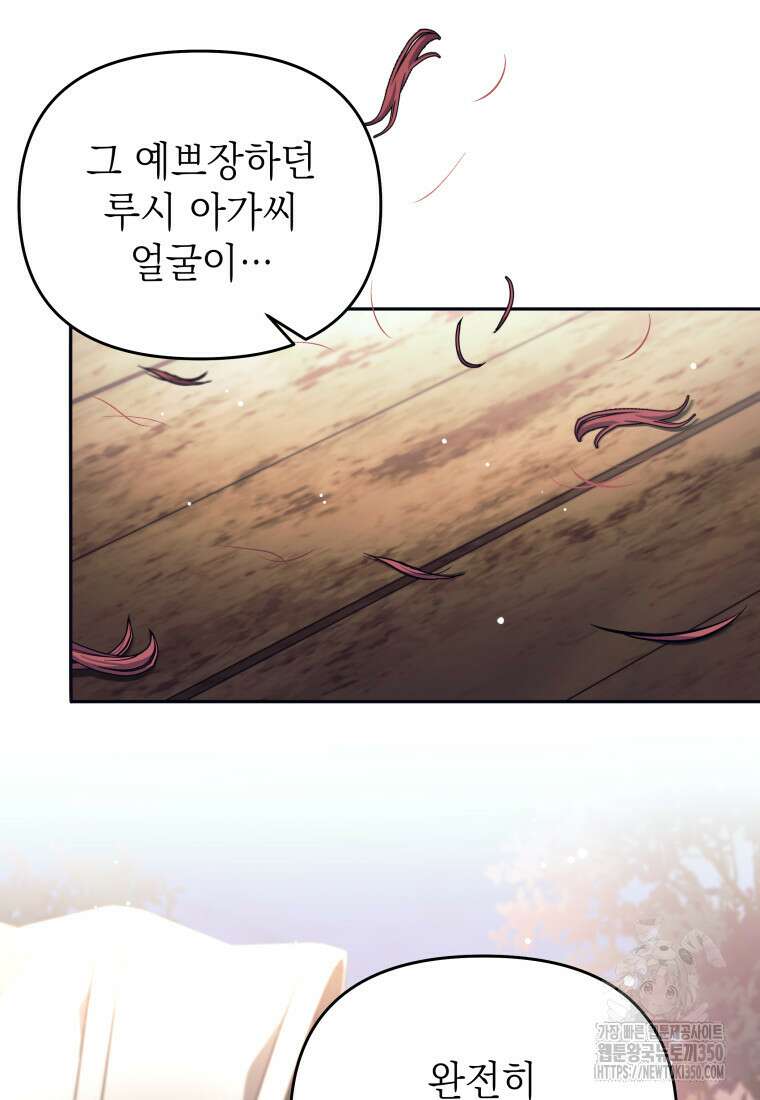 다크 판타지의 망캐가 되었다 46화 (시즌1 최종화) 34