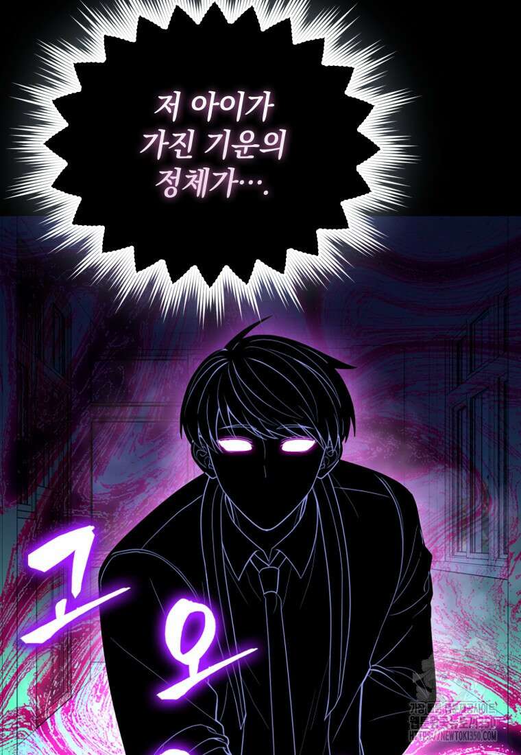 회귀했더니 무공 천재 61화 9