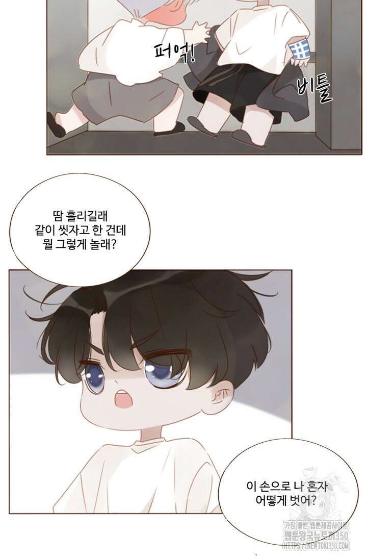 완벽한 개새끼 47화 3