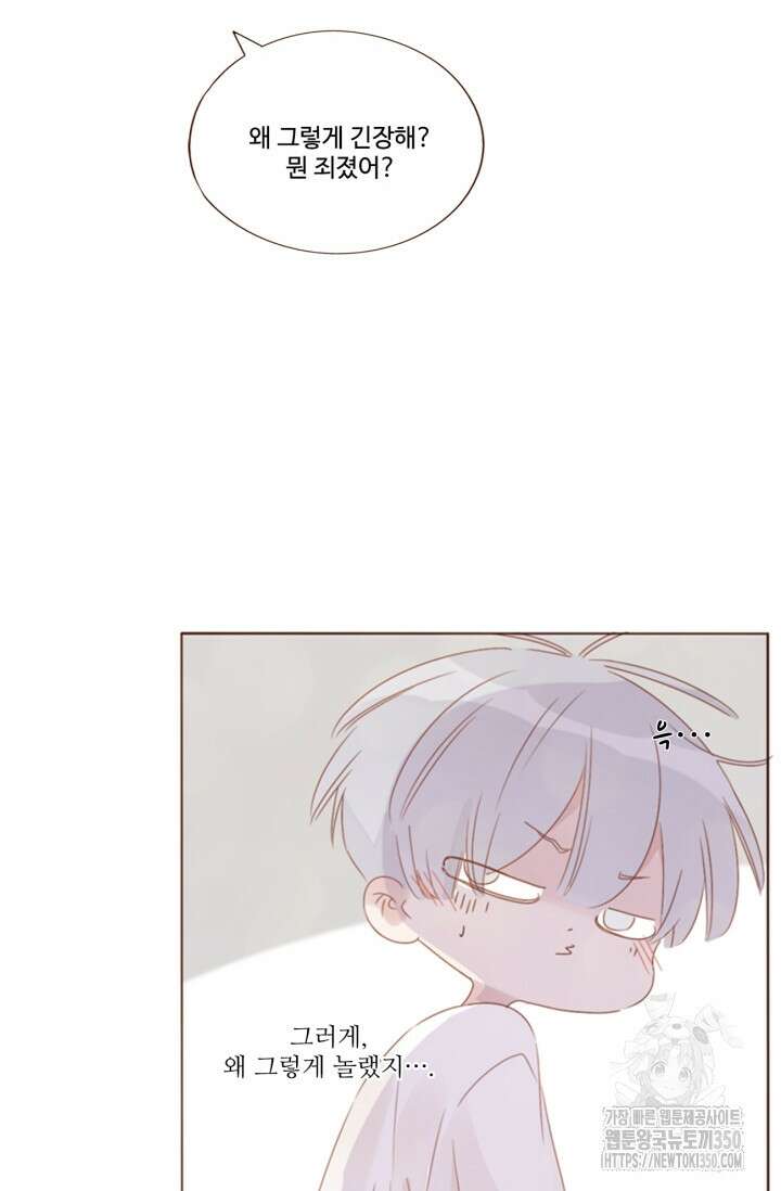완벽한 개새끼 47화 4