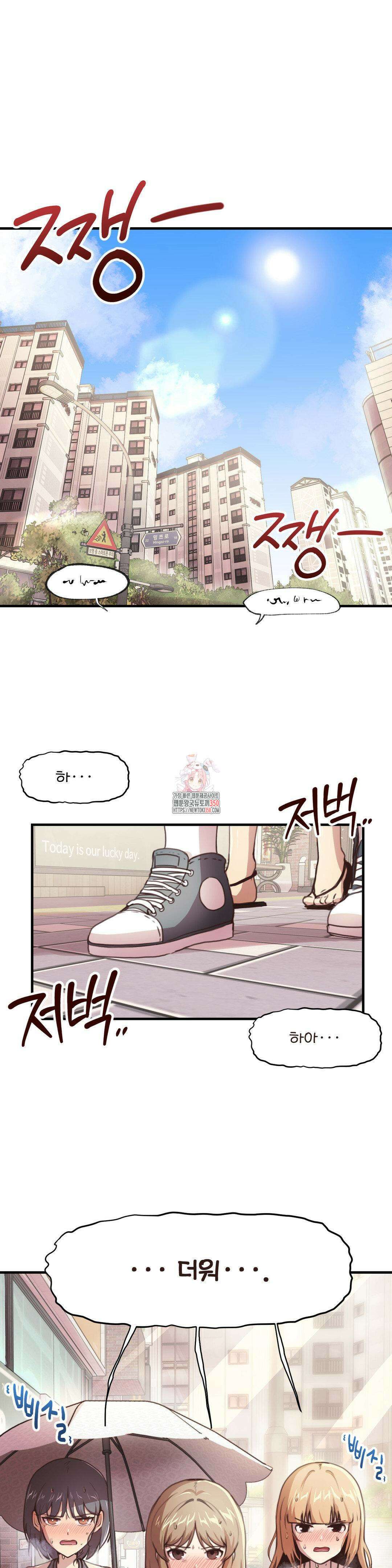 오빠 친구들이랑 외전 1화 1