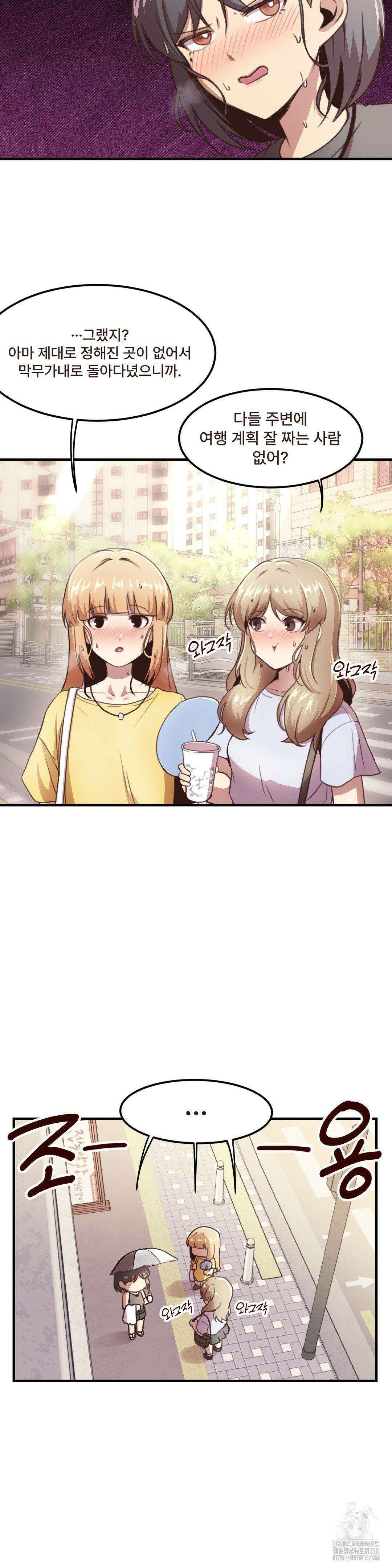 오빠 친구들이랑 외전 1화 4