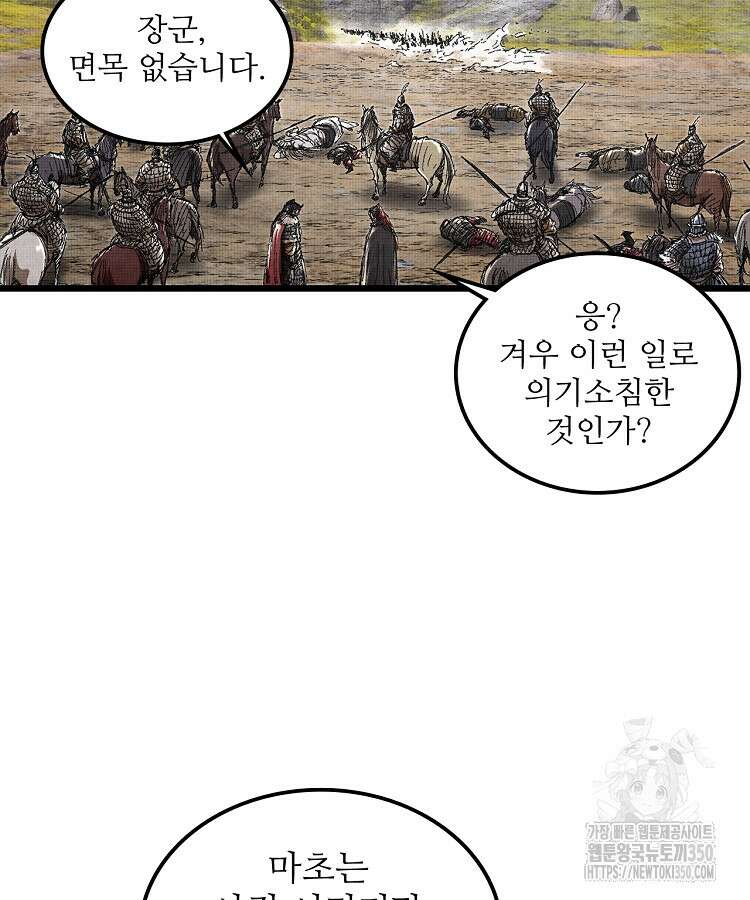 삼국지 여포의 인생 시뮬레이터 81화 4