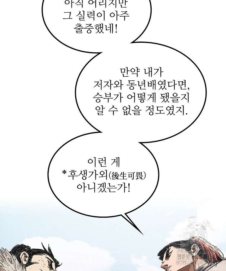 삼국지 여포의 인생 시뮬레이터 81화 5