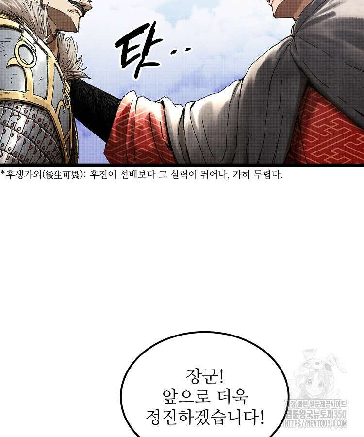 삼국지 여포의 인생 시뮬레이터 81화 6