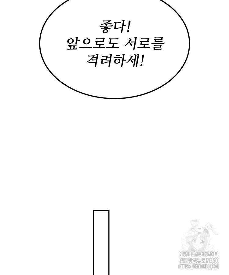 삼국지 여포의 인생 시뮬레이터 81화 8