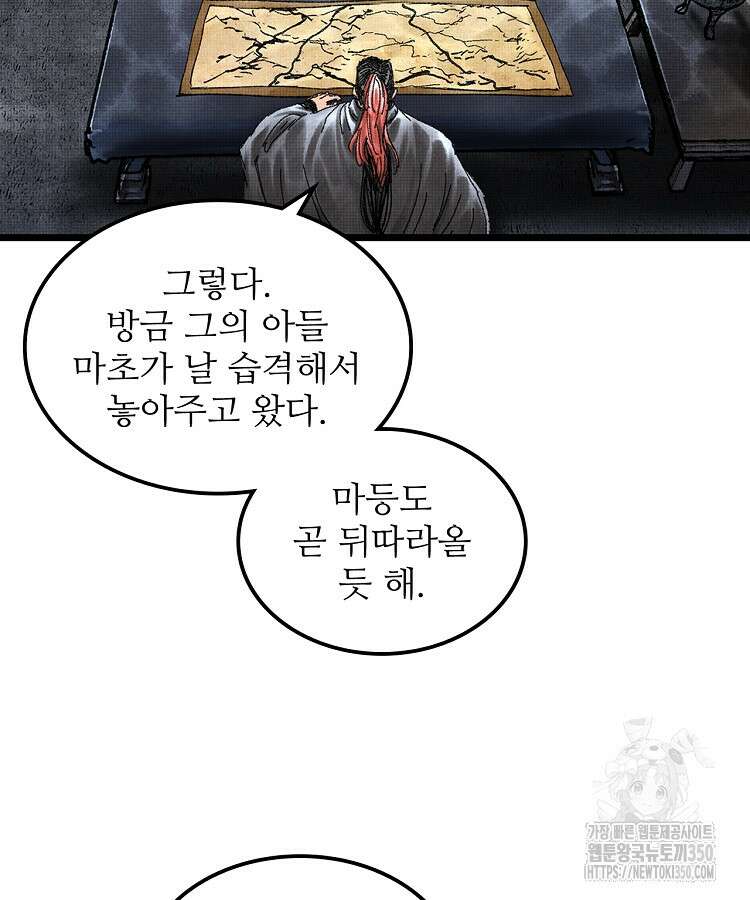 삼국지 여포의 인생 시뮬레이터 81화 11