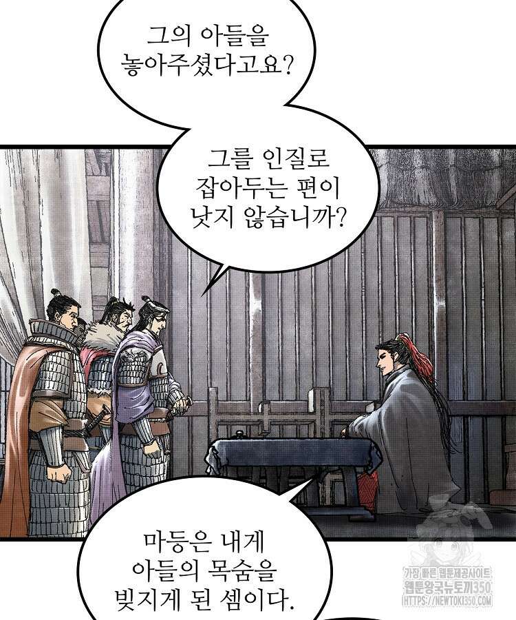 삼국지 여포의 인생 시뮬레이터 81화 12