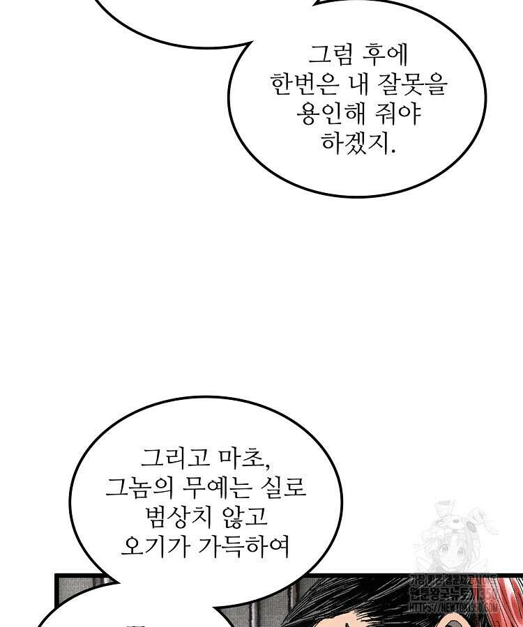 삼국지 여포의 인생 시뮬레이터 81화 13