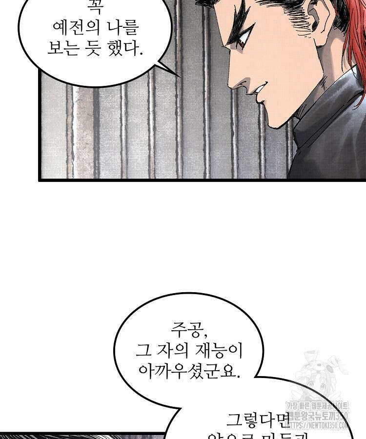 삼국지 여포의 인생 시뮬레이터 81화 14