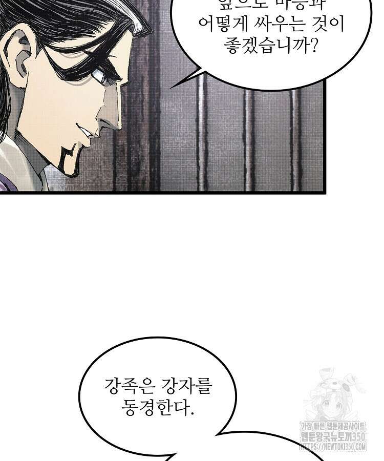 삼국지 여포의 인생 시뮬레이터 81화 15