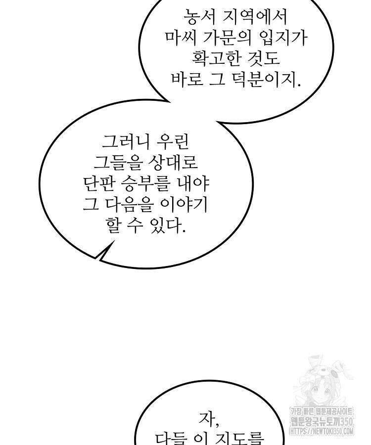 삼국지 여포의 인생 시뮬레이터 81화 16
