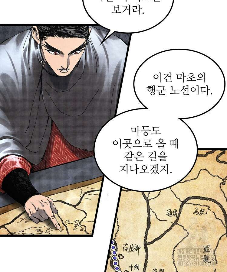 삼국지 여포의 인생 시뮬레이터 81화 17