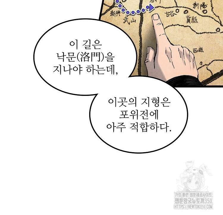 삼국지 여포의 인생 시뮬레이터 81화 18