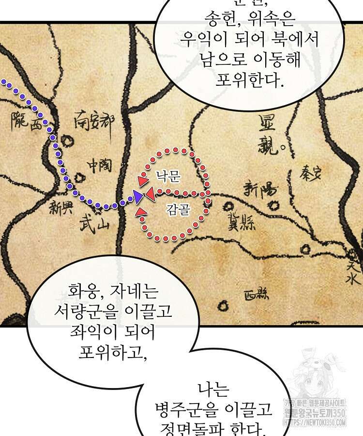 삼국지 여포의 인생 시뮬레이터 81화 20