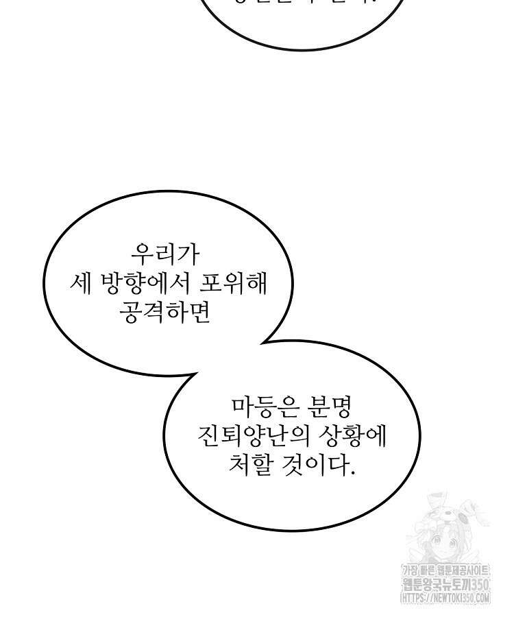 삼국지 여포의 인생 시뮬레이터 81화 21