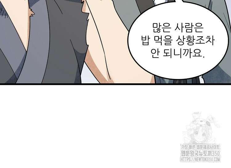 난가기연 218화 마침 2