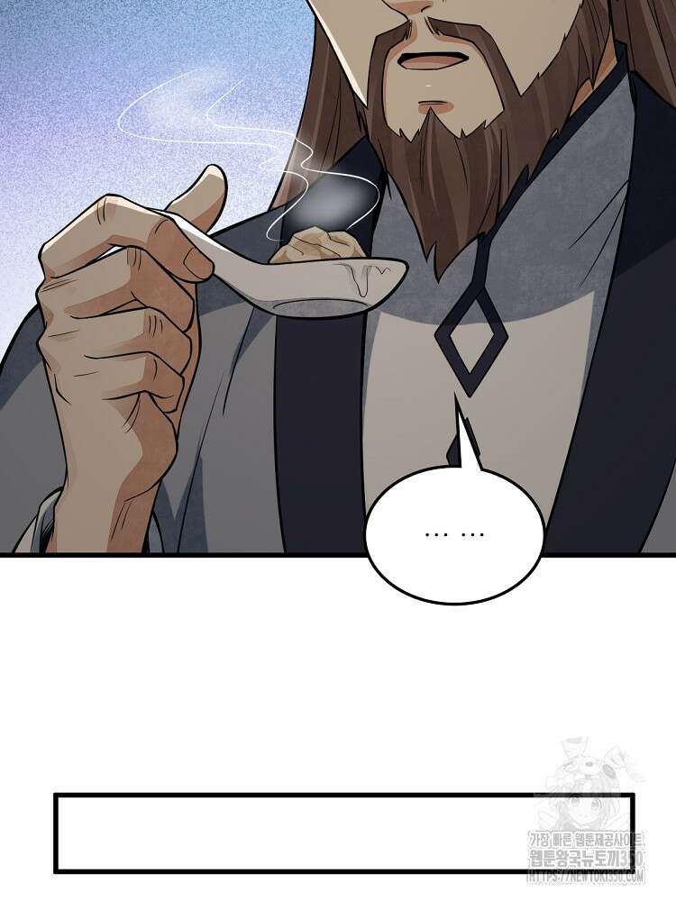 난가기연 218화 마침 4