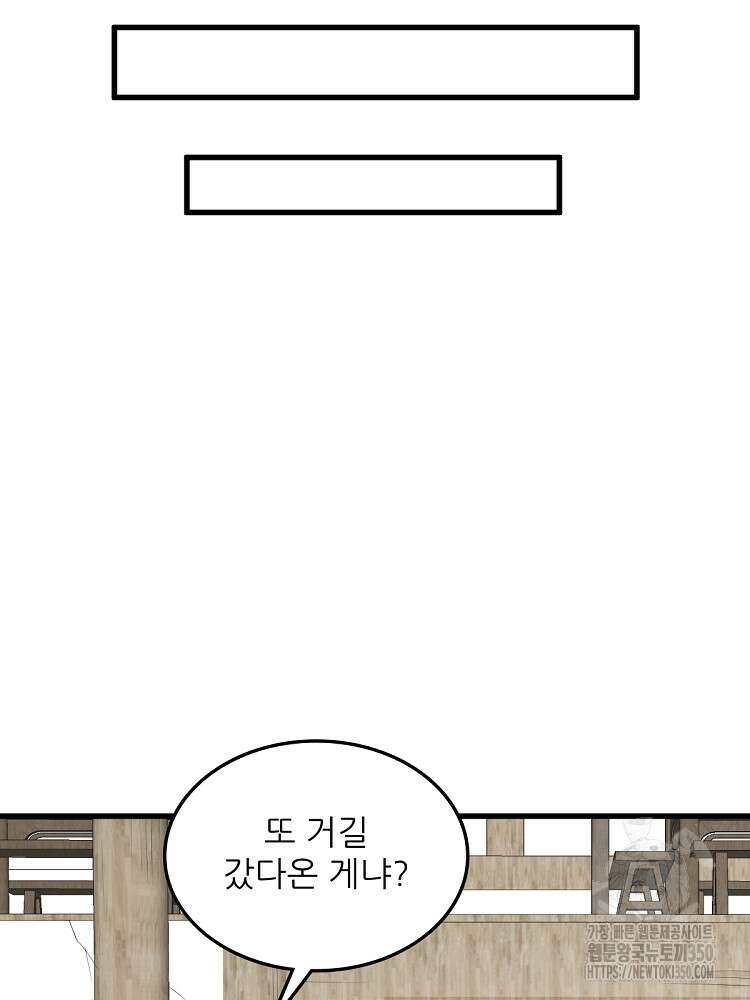 난가기연 218화 마침 5