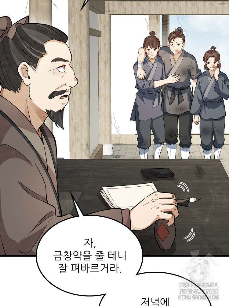 난가기연 218화 마침 6