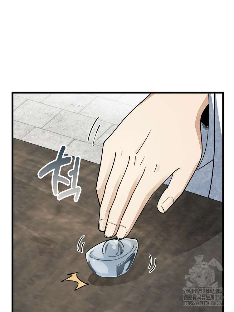 난가기연 218화 마침 17