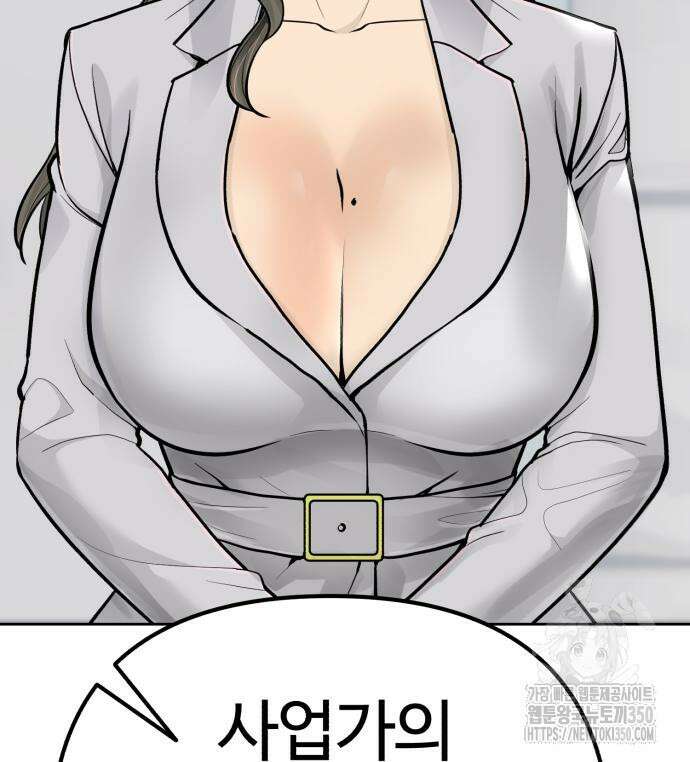 신입사원 김철수 67화 17