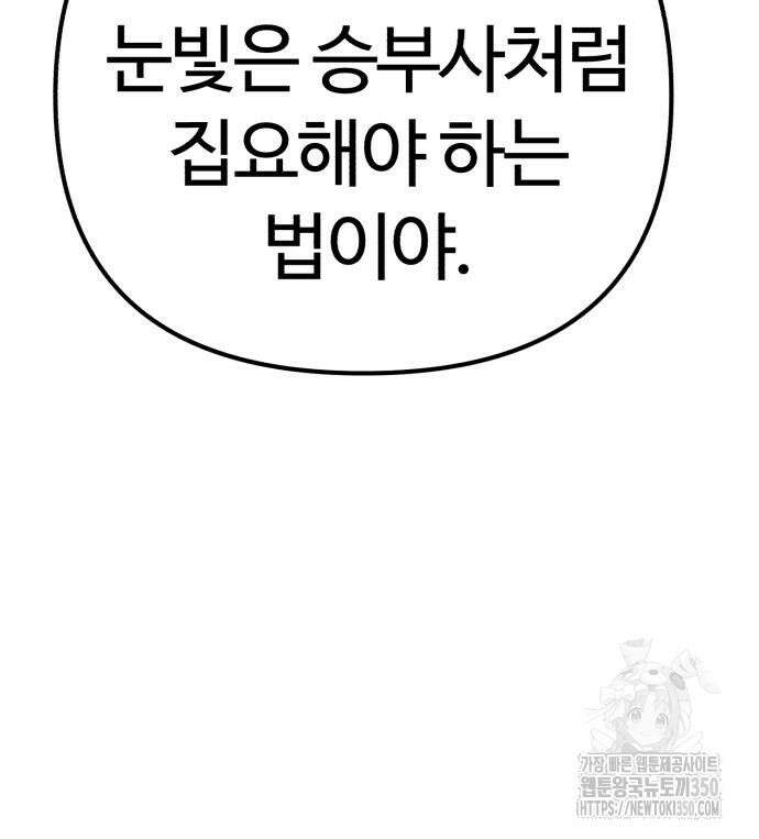 신입사원 김철수 67화 18