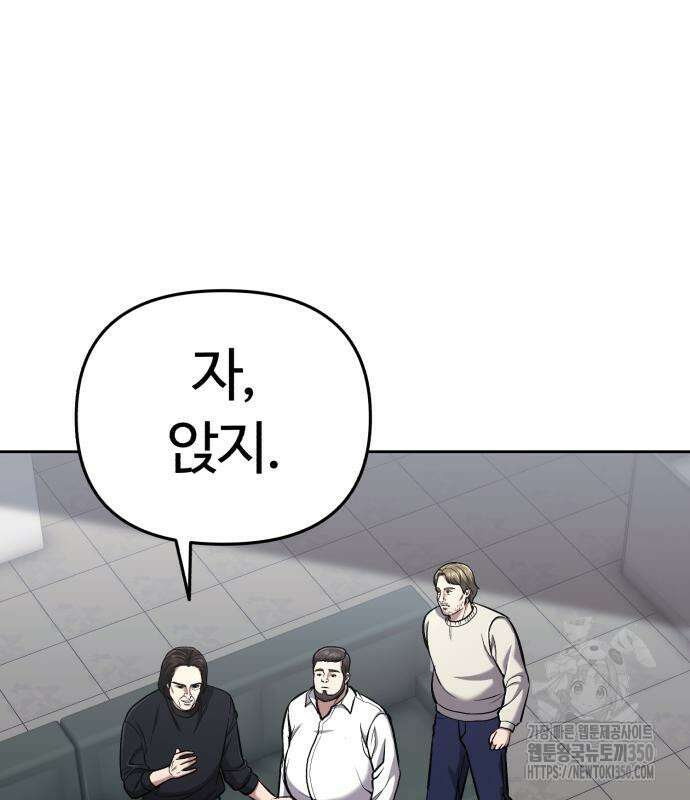 신입사원 김철수 67화 19
